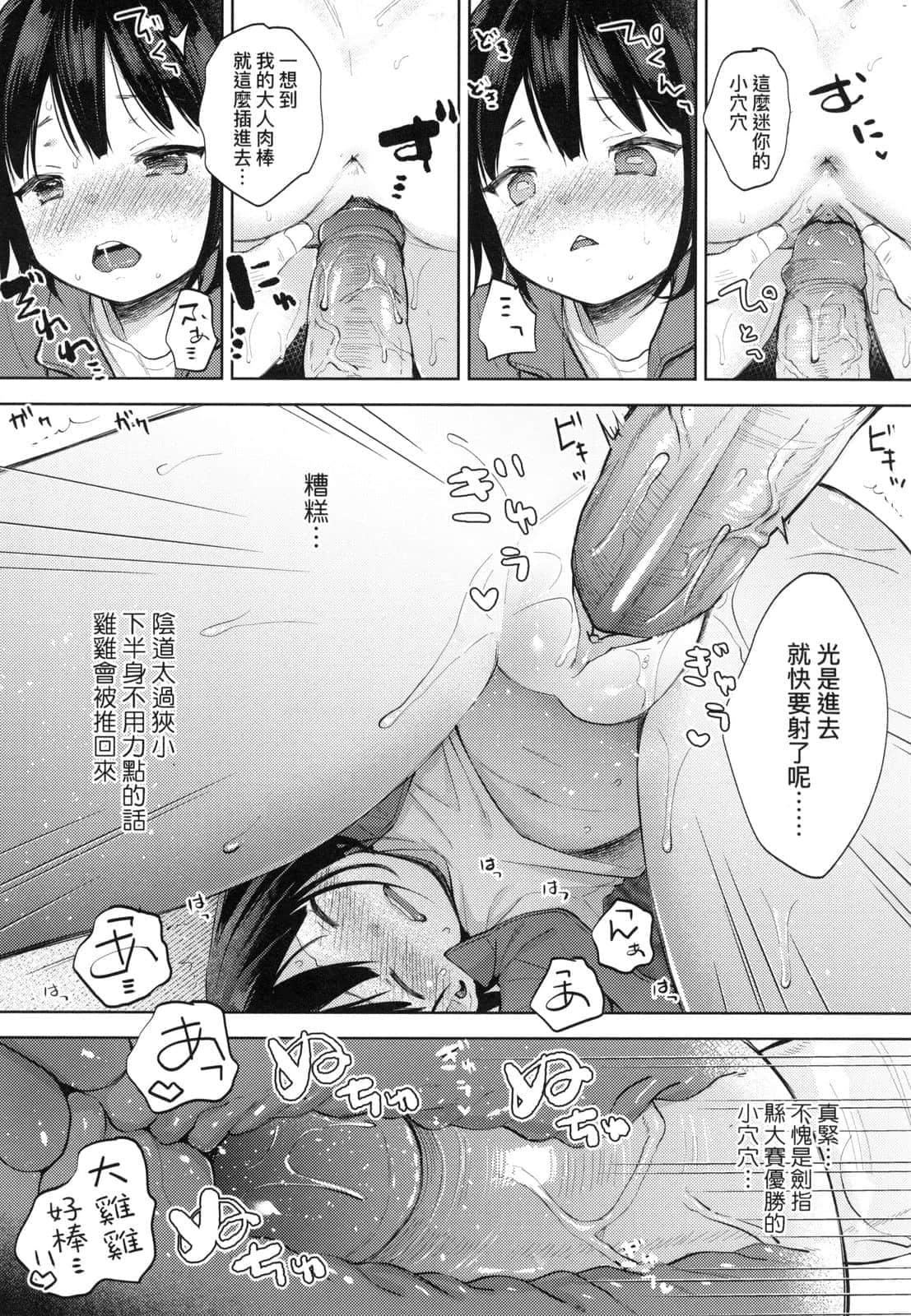 [清宫凉]ココロが読める彼と、エッチな妄想をする彼女。[中国翻訳][清宫凉]ココロが読める彼と、エッチな妄想をする彼女。[中国翻訳]