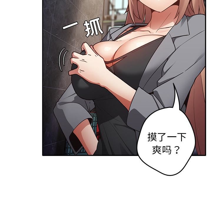 游戏规则我来定第1话