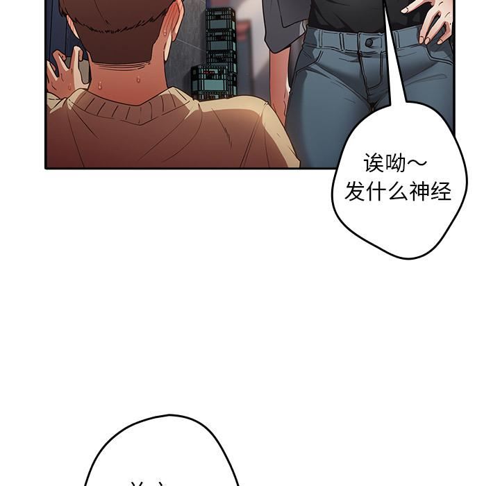 遊戲規則我來定第1話