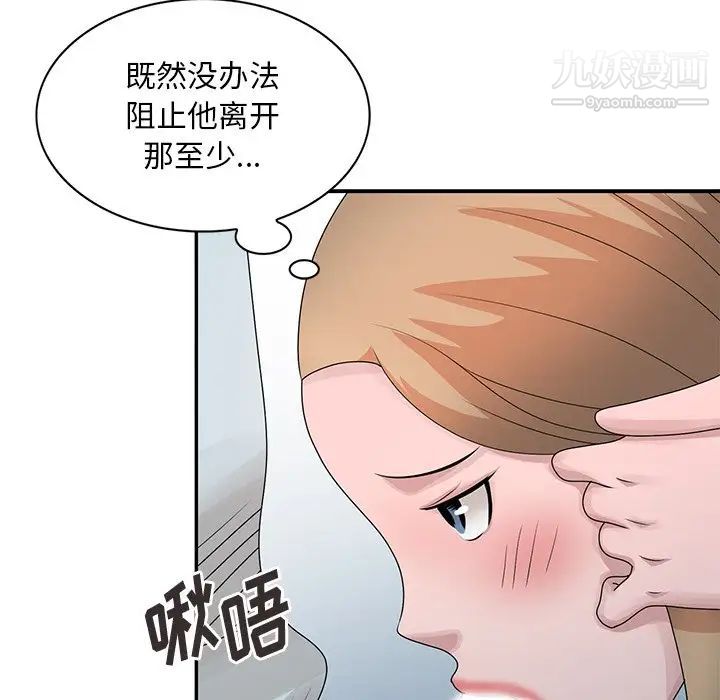 姐姐的秘密第26話