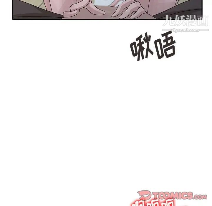 姐姐的秘密第26话