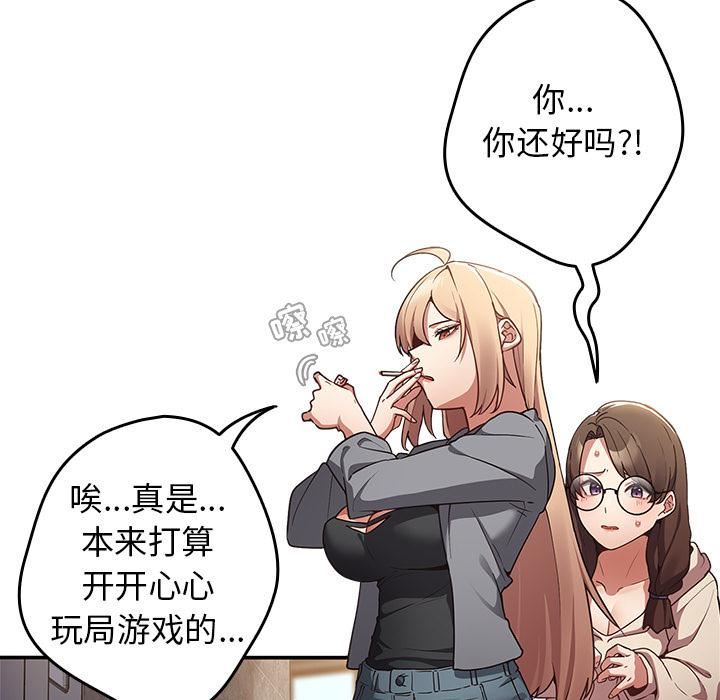 游戏规则我来定第1话