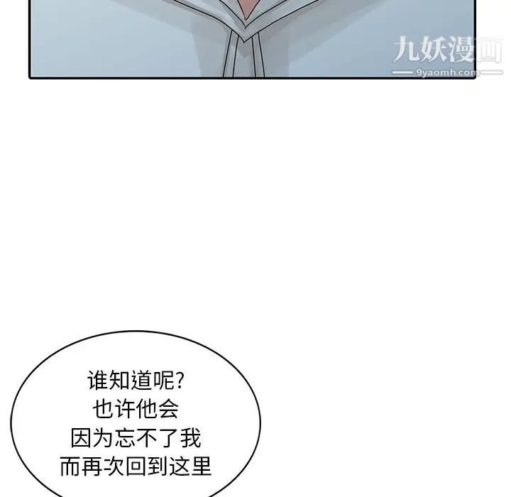 姐姐的秘密第26話