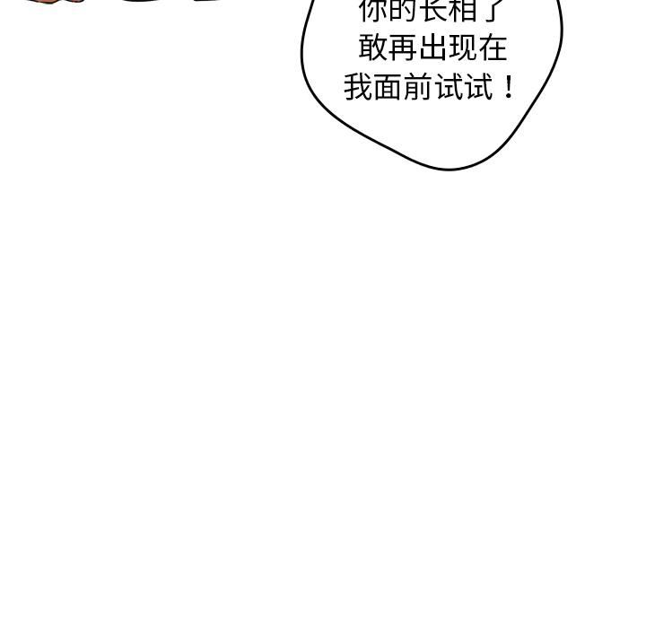 遊戲規則我來定第1話