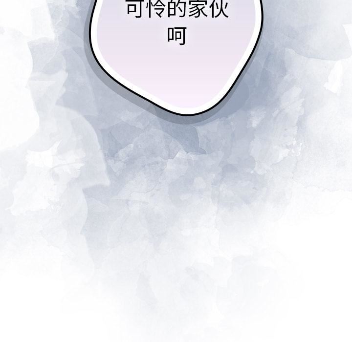 游戏规则我来定第1话