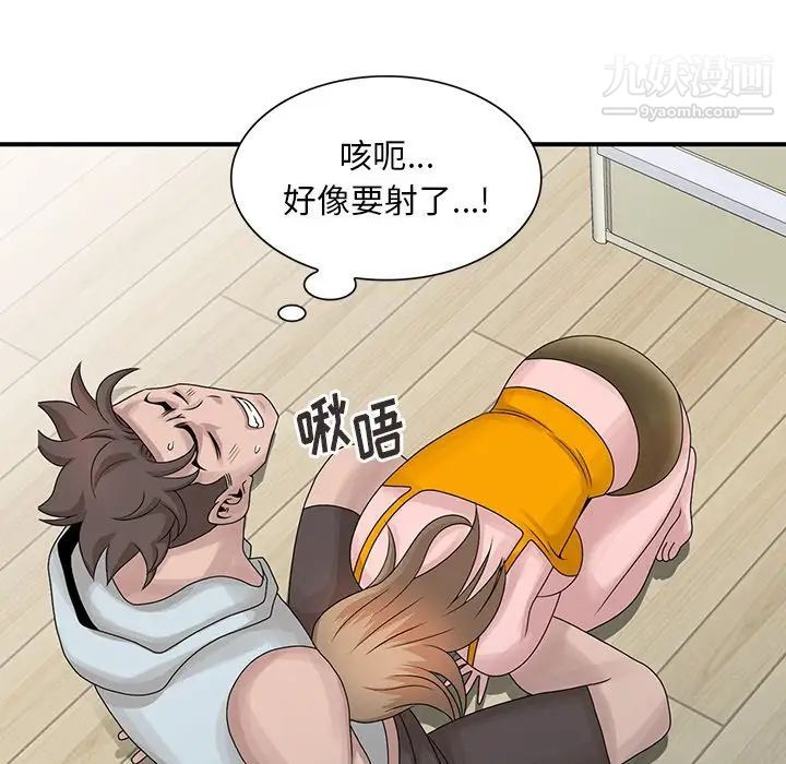 姐姐的秘密第26话