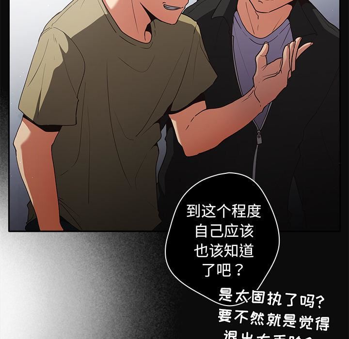 遊戲規則我來定第1話