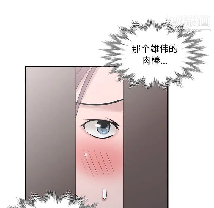 姐姐的秘密第26話