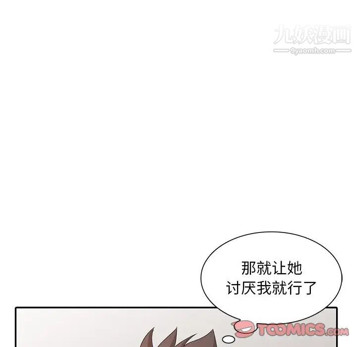 姐姐的秘密第26話