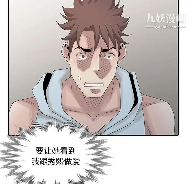 姐姐的秘密第26話