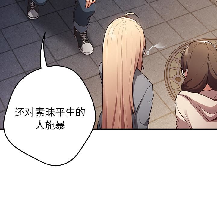 游戏规则我来定第1话