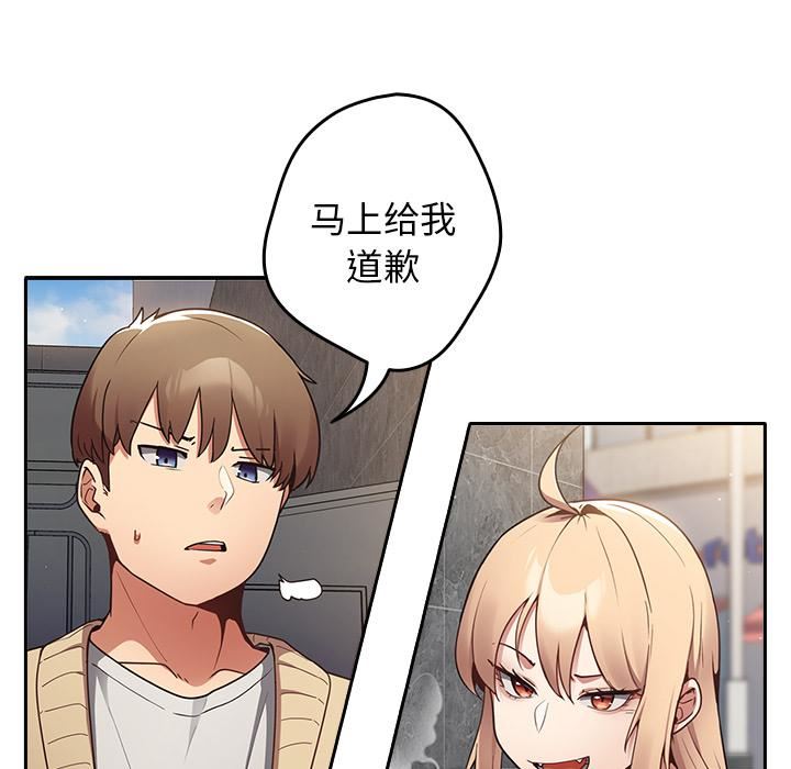 游戏规则我来定第1话