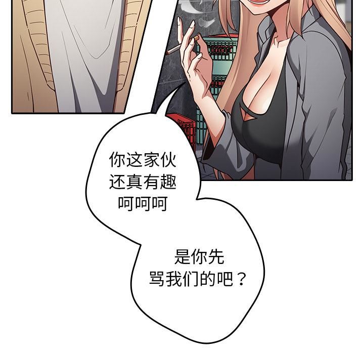 游戏规则我来定第1话