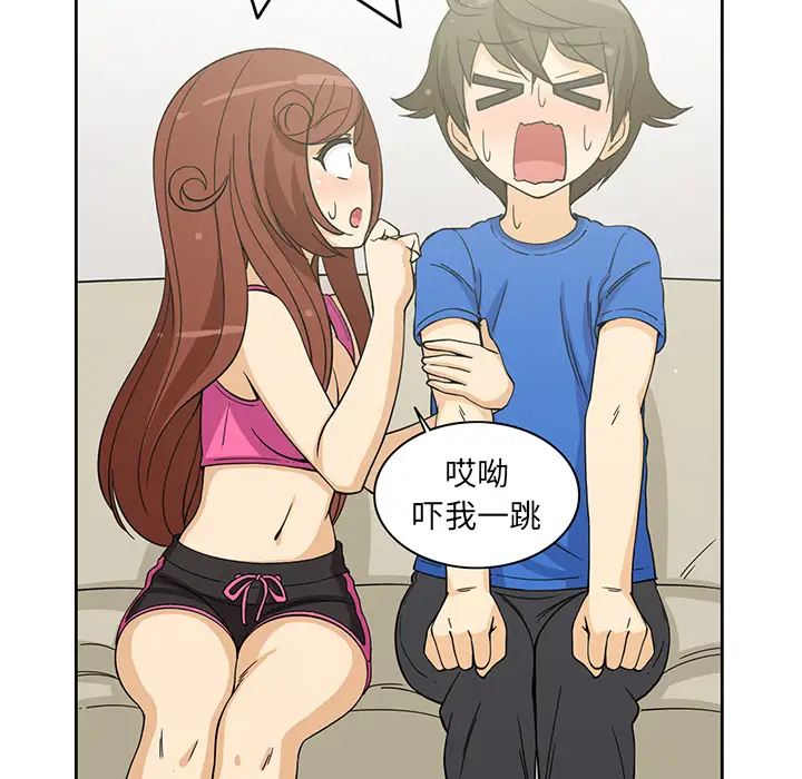 新来的女邻居第3话