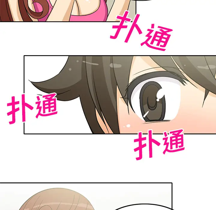 新来的女邻居第3话