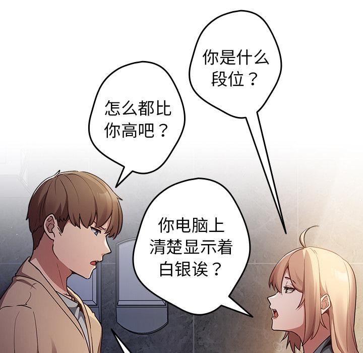 游戏规则我来定第1话