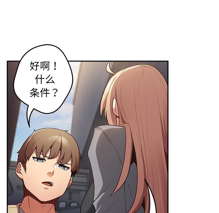 游戏规则我来定第1话