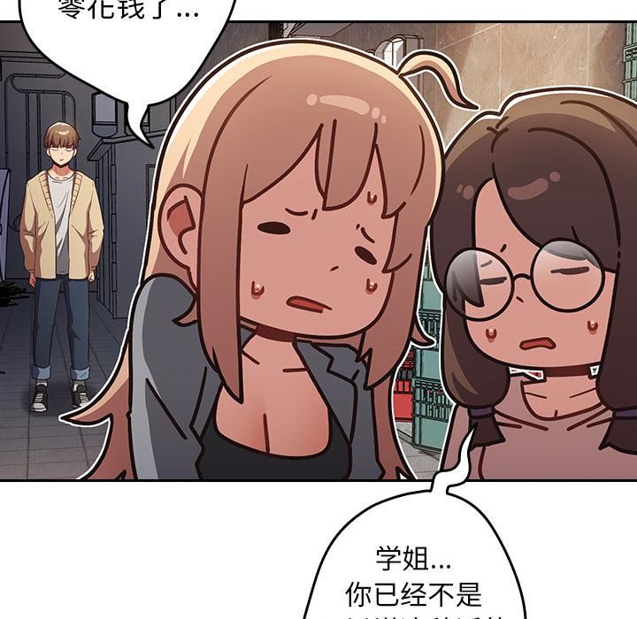 遊戲規則我來定第1話