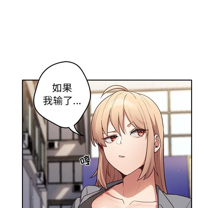 游戏规则我来定第1话