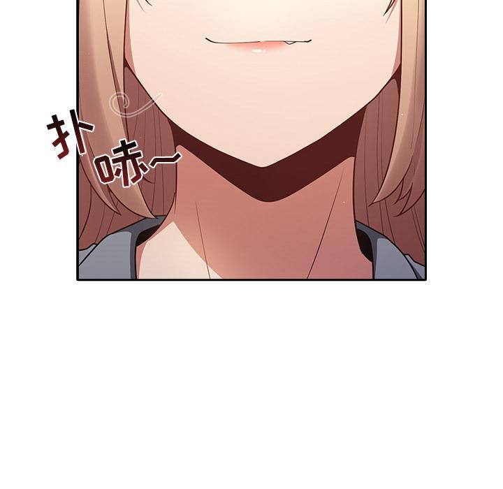 遊戲規則我來定第1話