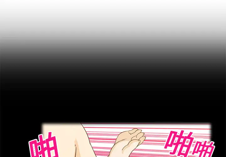 新来的女邻居第4话