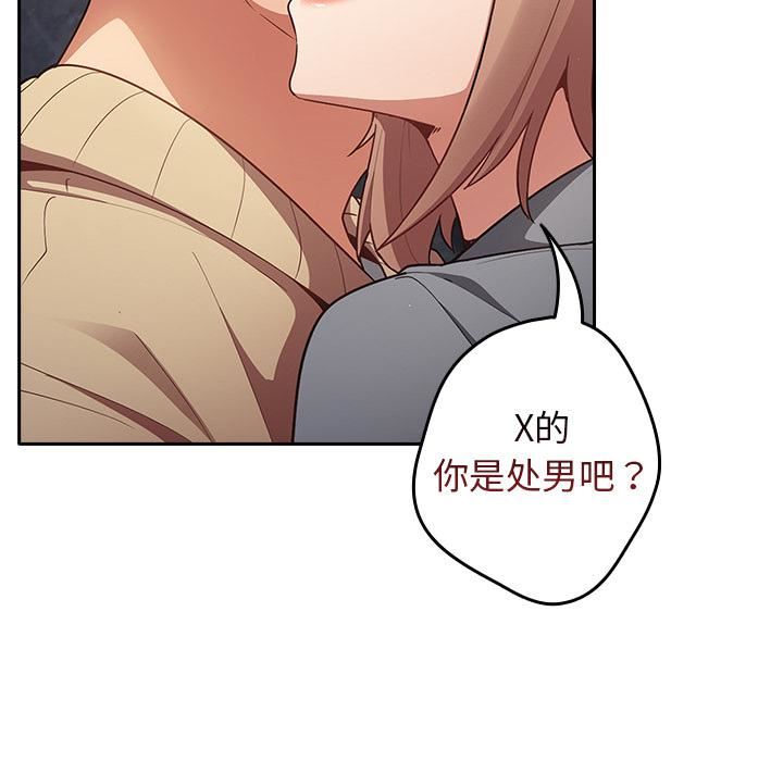 遊戲規則我來定第1話