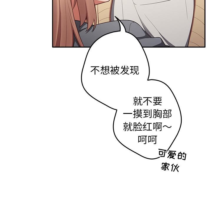 遊戲規則我來定第1話