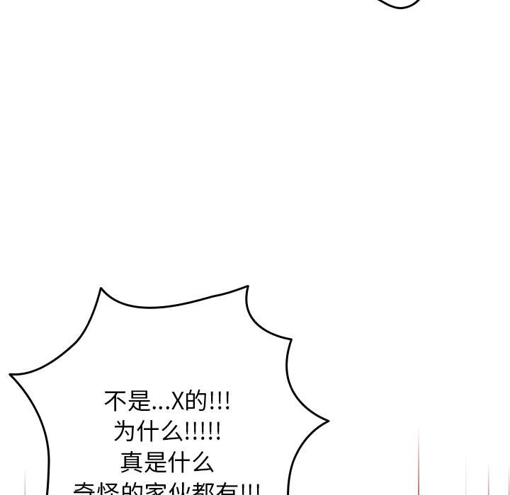 游戏规则我来定第1话