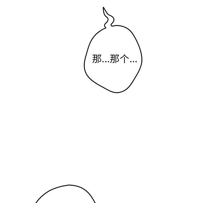 遊戲規則我來定第1話