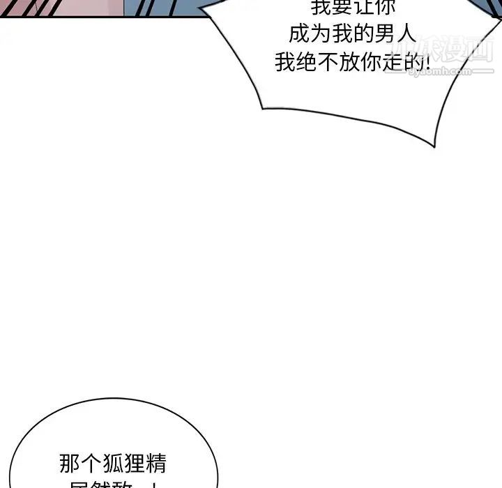 姐姐的秘密第27话