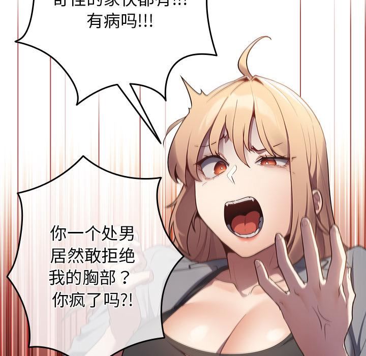 游戏规则我来定第1话