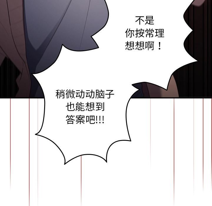 遊戲規則我來定第1話