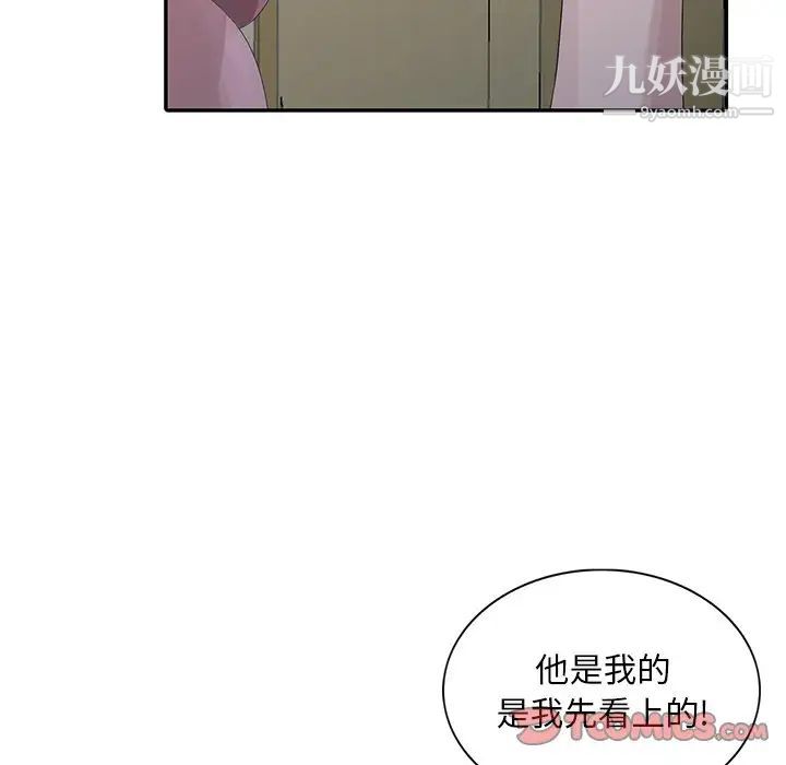 姐姐的秘密第27话