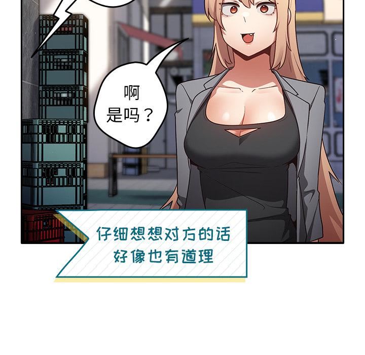 遊戲規則我來定第1話