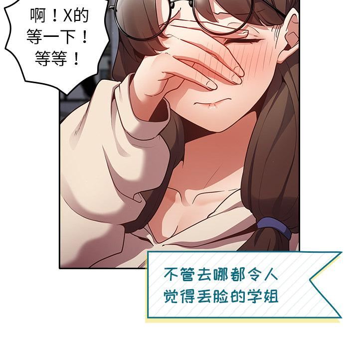 游戏规则我来定第1话