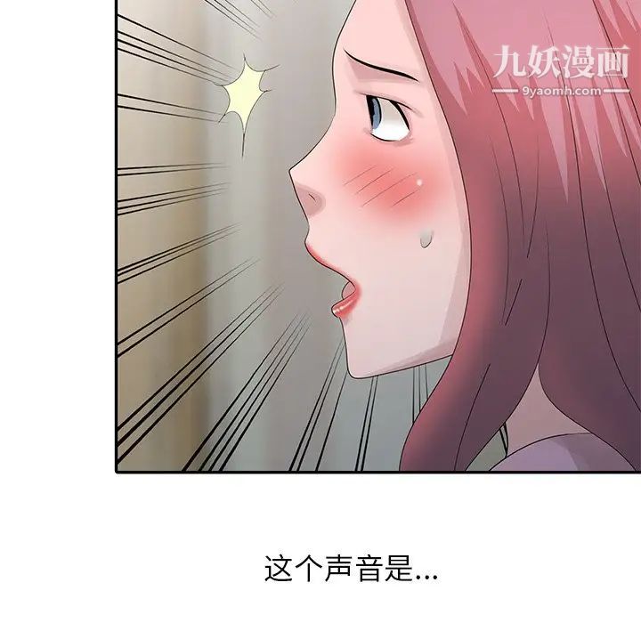 姐姐的秘密第27话