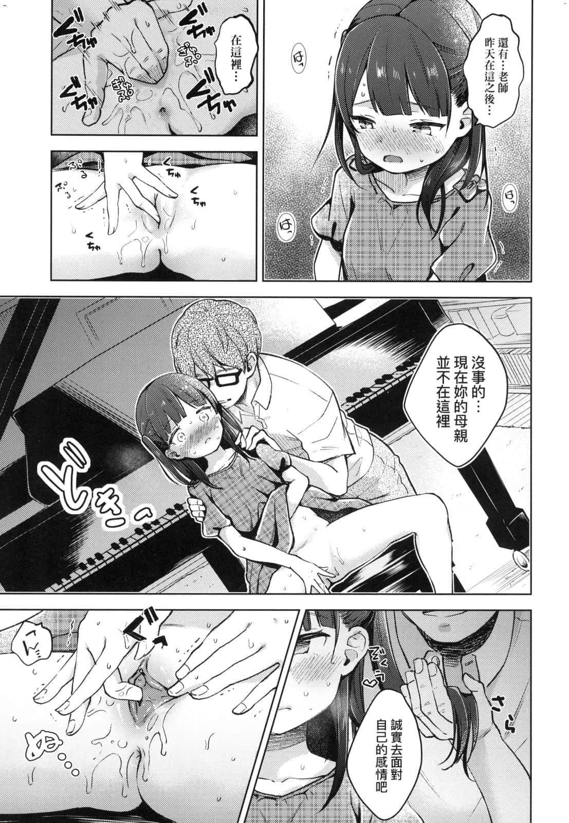 [清宮涼]ココロが読める彼と、エッチな妄想をする彼女。[中國翻訳][清宮涼]ココロが読める彼と、エッチな妄想をする彼女。[中國翻訳]