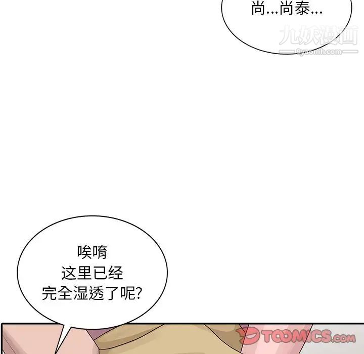 姐姐的秘密第27话