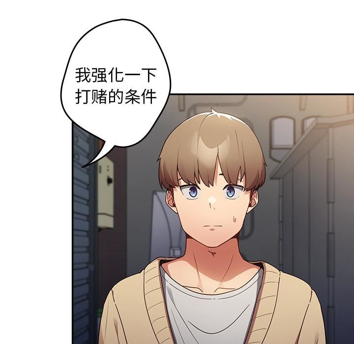 游戏规则我来定第1话