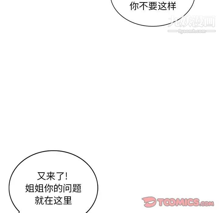 姐姐的秘密第27话