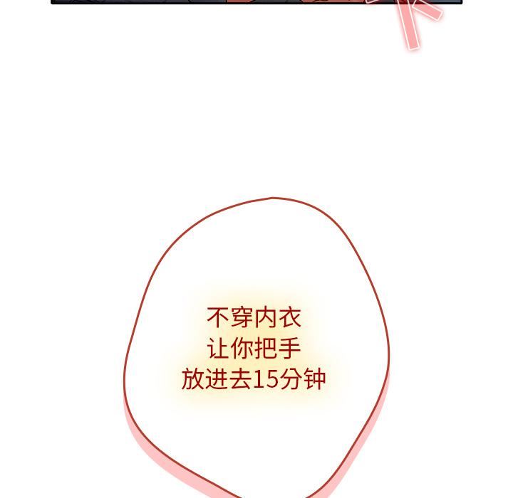 游戏规则我来定第1话