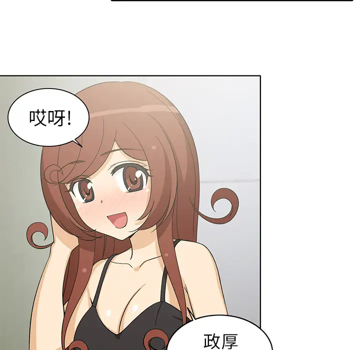 新来的女邻居第4话