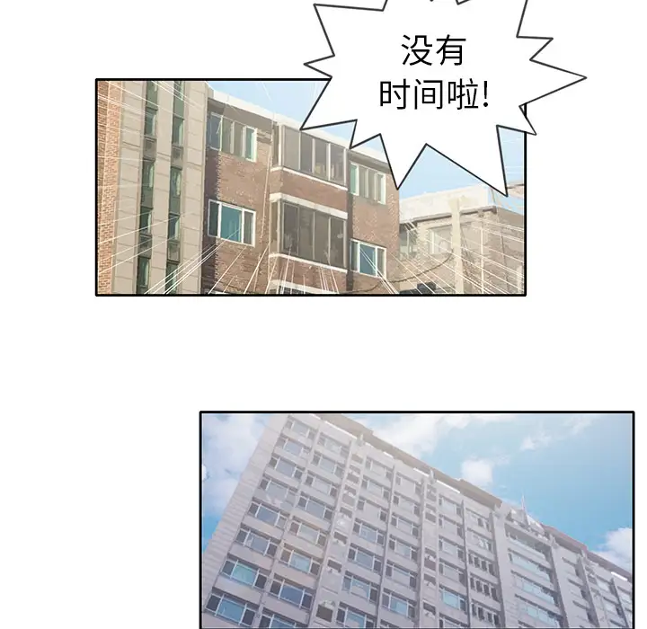 新来的女邻居第4话