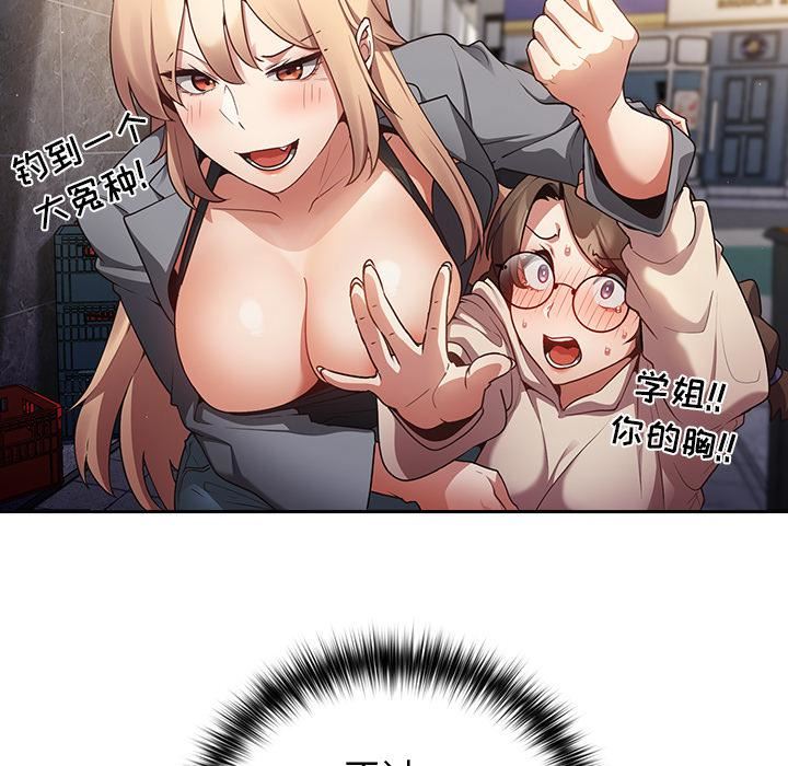 遊戲規則我來定第1話