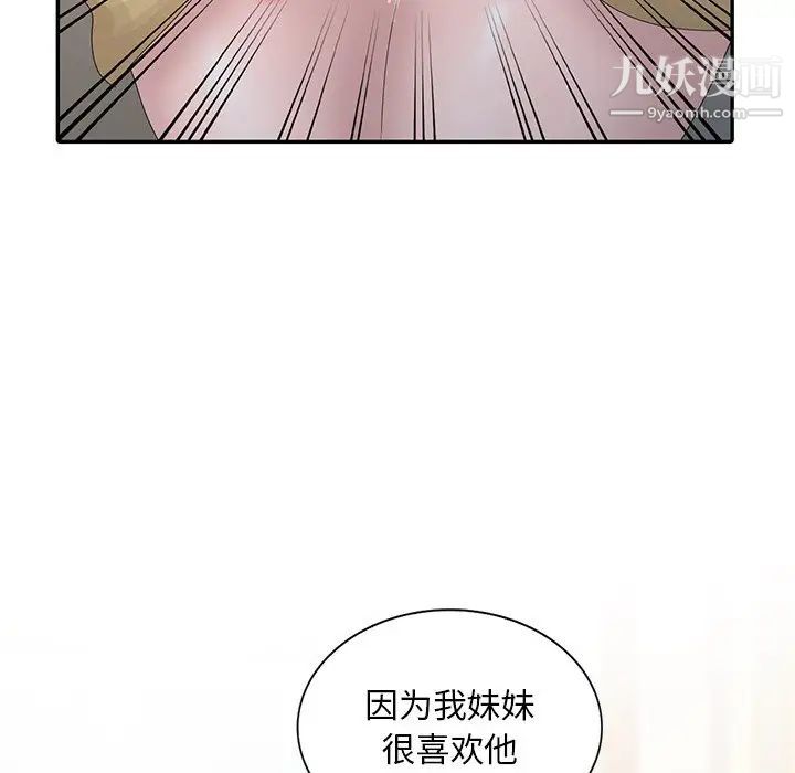 姐姐的秘密第27話