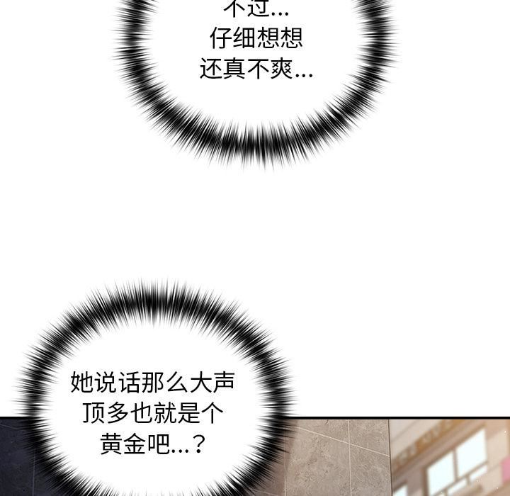 游戏规则我来定第1话