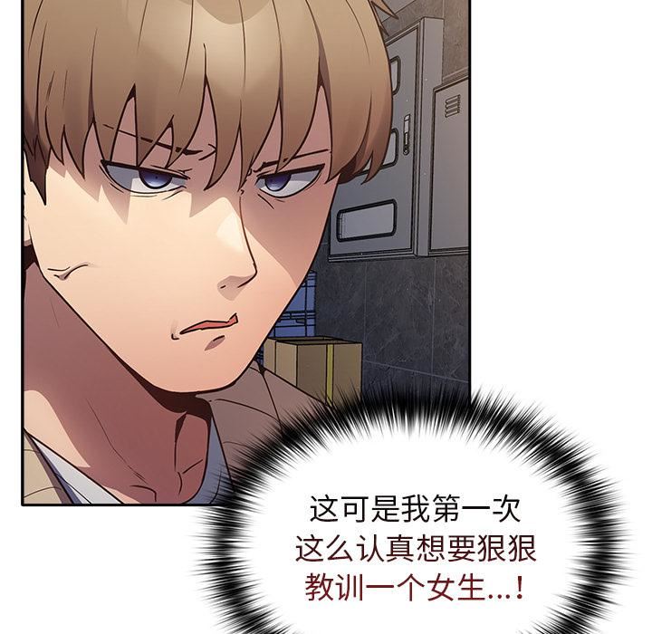 遊戲規則我來定第1話