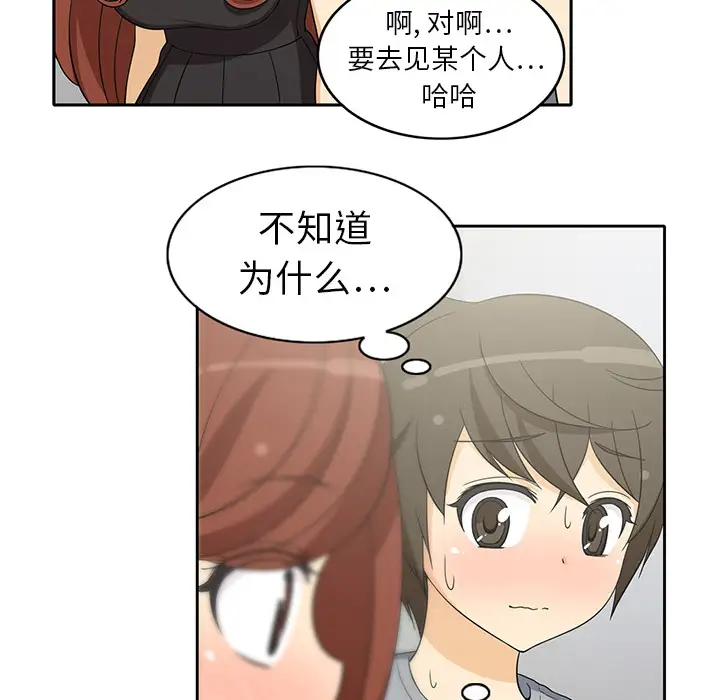 新来的女邻居第4话