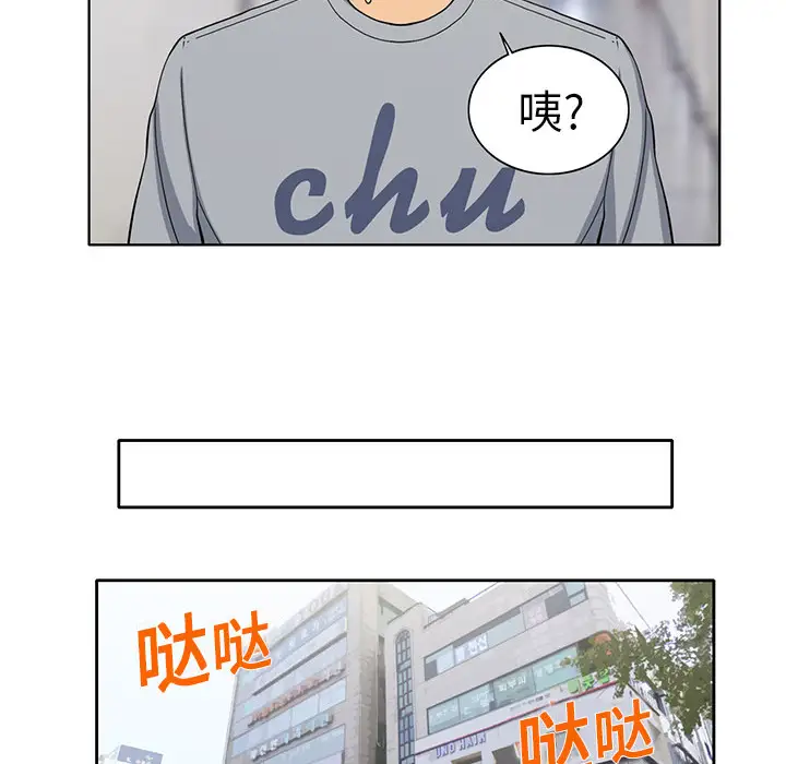 新来的女邻居第4话