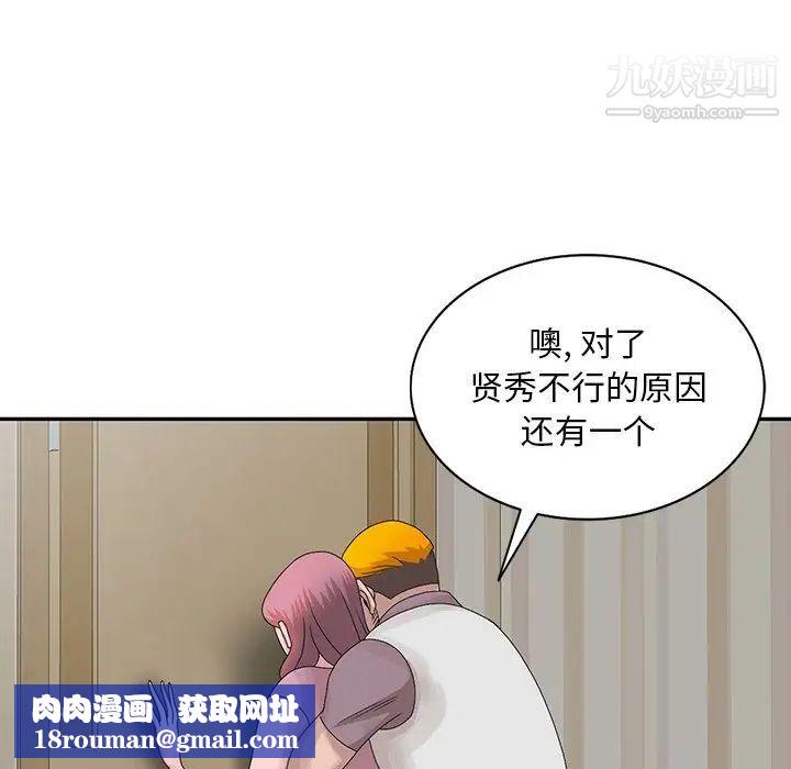 姐姐的秘密第27话